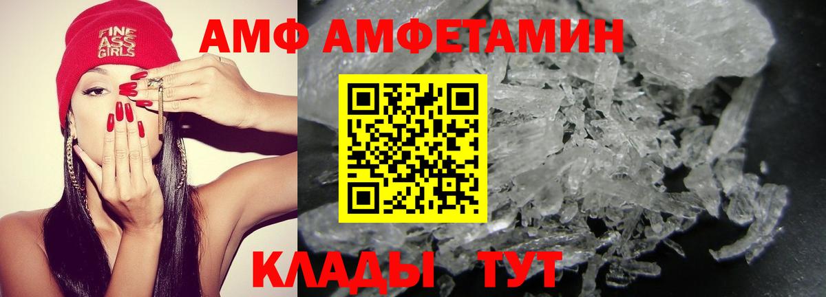 АМФ  Вход с VPN  Нижневартовск  АМФЕТАМИН  Амфетамин Premium 