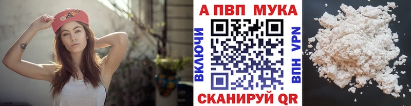 Alpha PVP СК  закладка  Нижневартовск 