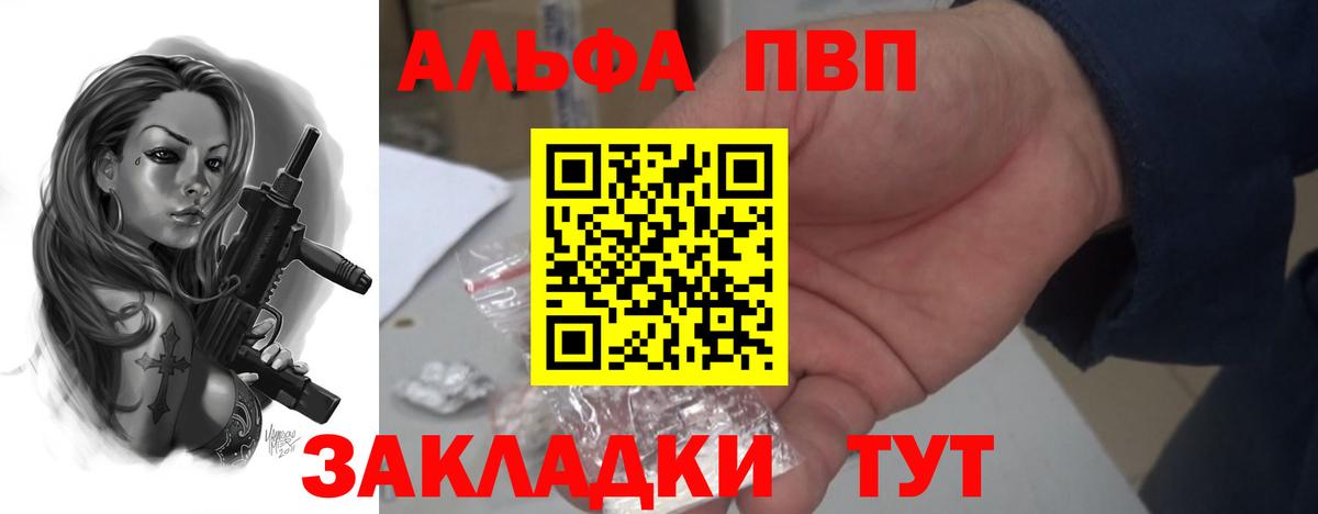 Нижневартовск  А ПВП  Alpha-PVP Соль  Вход с VPN  А ПВП СК КРИС 