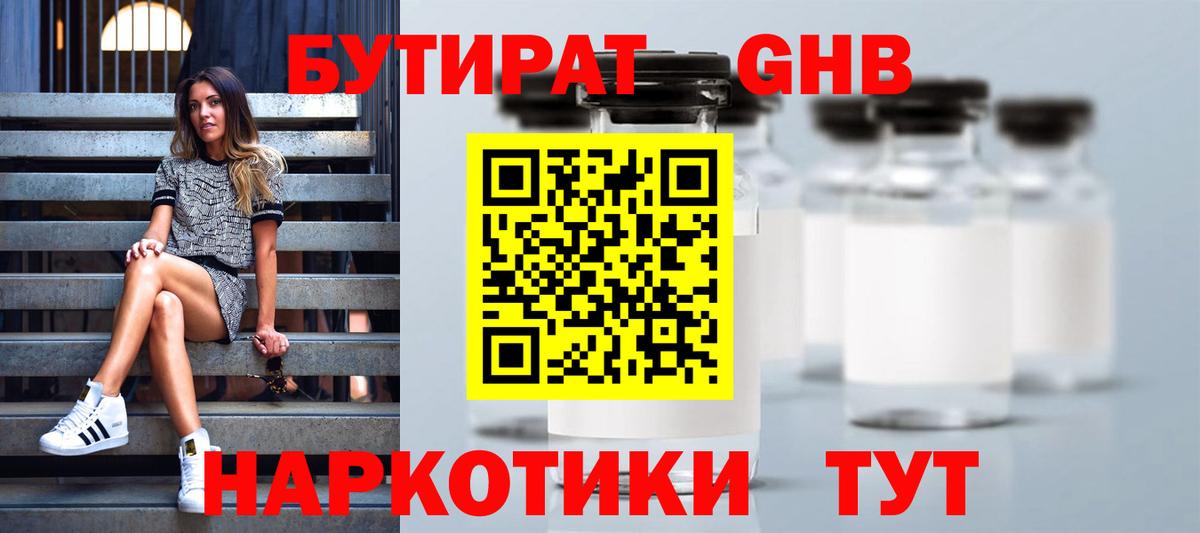 Нижневартовск  Бутират оксана  Вход с VPN 
