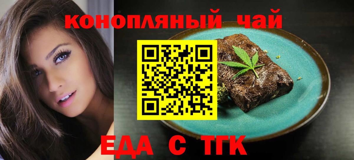 Canna-Cookies конопля  Вход с VPN  Нижневартовск 
