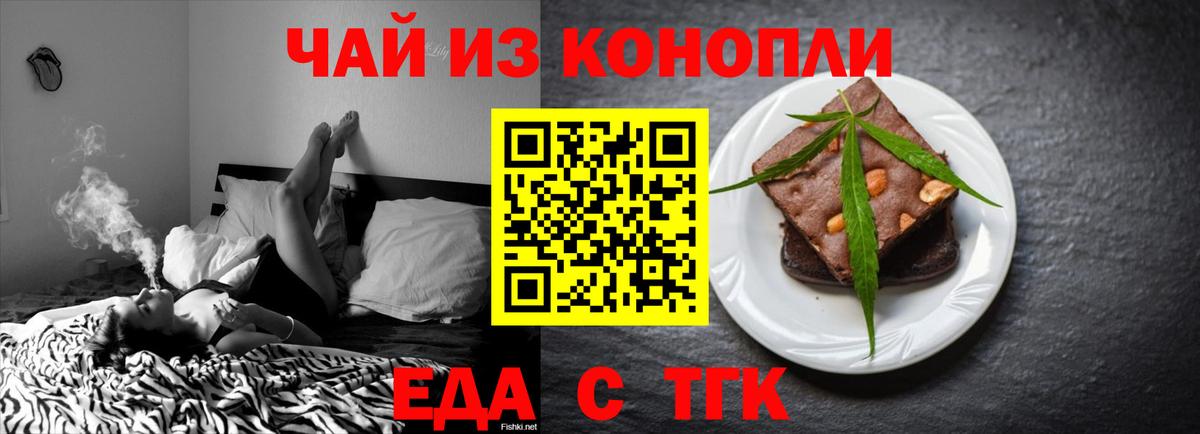 Cannafood конопля Нижневартовск