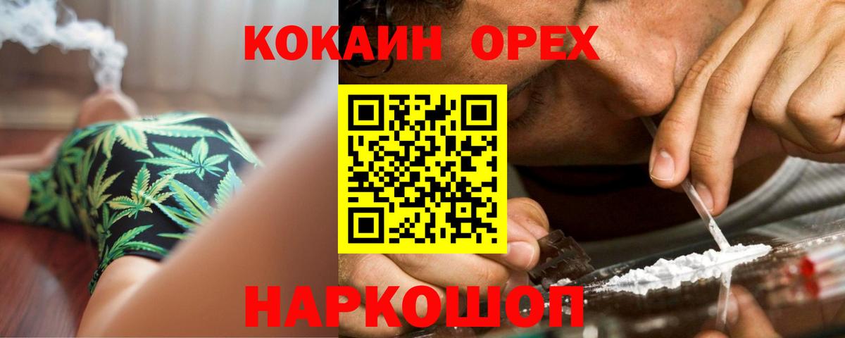 КОКАИН Боливия Нижневартовск