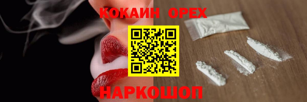 Cocaine 98%  Вход с VPN  Cocaine  COCAIN Эквадор  Нижневартовск 