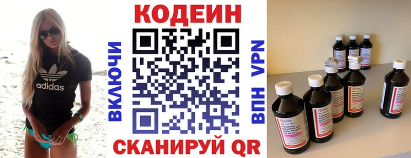 купить наркоту  Нижневартовск  OMG tor  Кодеиновый сироп Lean напиток Lean (лин) 