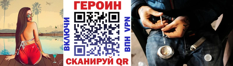 Героин Heroin  Нижневартовск 