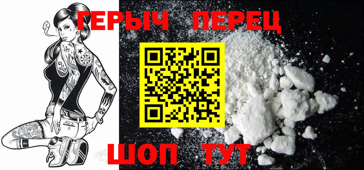 Нижневартовск  ГЕРОИН белый  Вход с VPN 