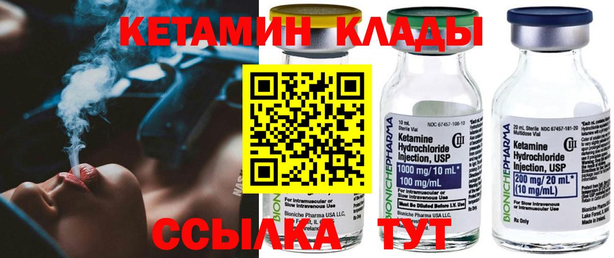 КЕТАМИН VHQ Нижневартовск
