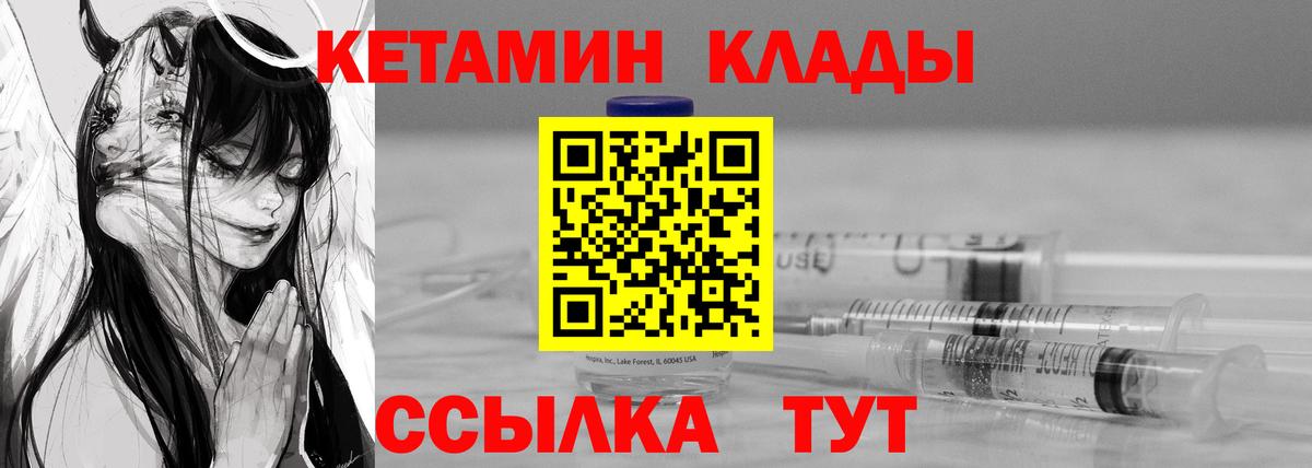 Нижневартовск  Кетамин ketamine  Вход с VPN 
