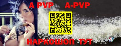 ALPHA-PVP Чебаркуль