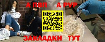 а пвп мука Чапаевск