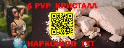 ALPHA-PVP Чебаркуль