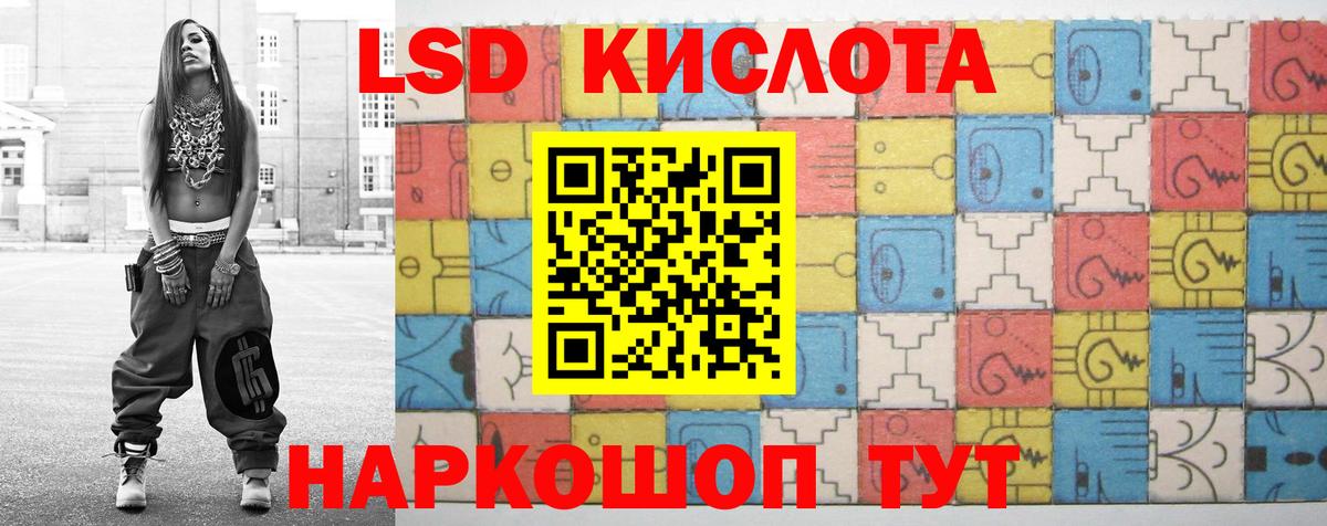 LSD-25 экстази кислота Нижневартовск