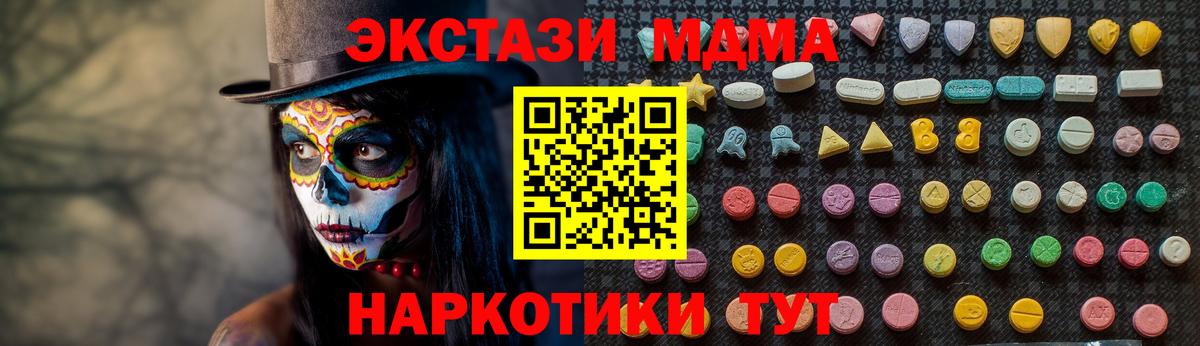 МДМА кристаллы Нижневартовск