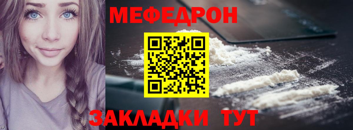Мефедрон  даркнет сайт  МЯУ-МЯУ кристаллы  Мефедрон  omg tor  Нижневартовск  Вход с VPN  МЕФ мука 