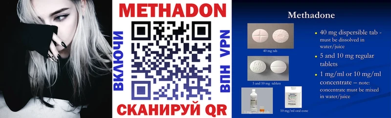 Метадон methadone Нижневартовск