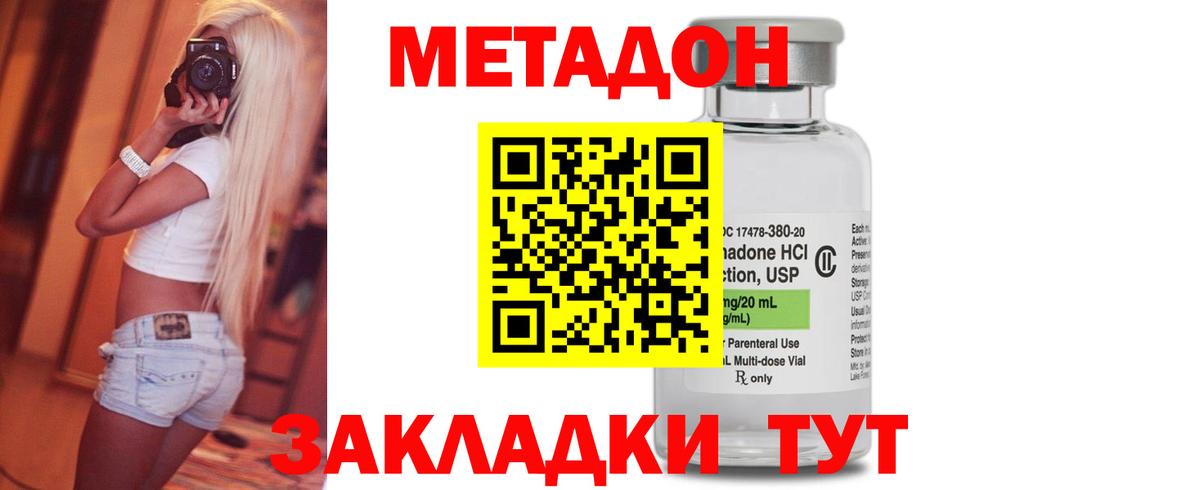 МЕТАДОН VHQ  Вход с VPN  Нижневартовск 