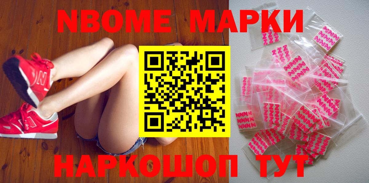 Нижневартовск  Марки 25I-NBOMe 1500мкг  Вход с VPN  Марки N-bome  Марки 25I-NBOMe 1500мкг 