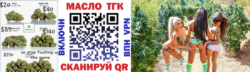 ТГК вейп с тгк Нижневартовск